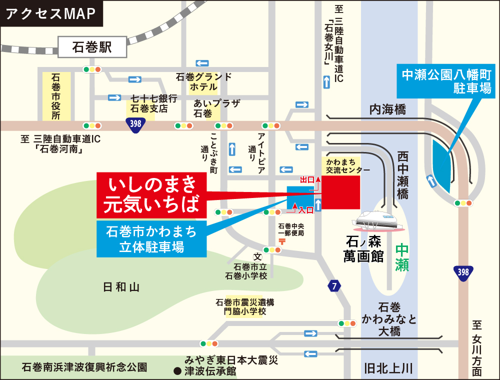 いしのまき元気いちば経路図