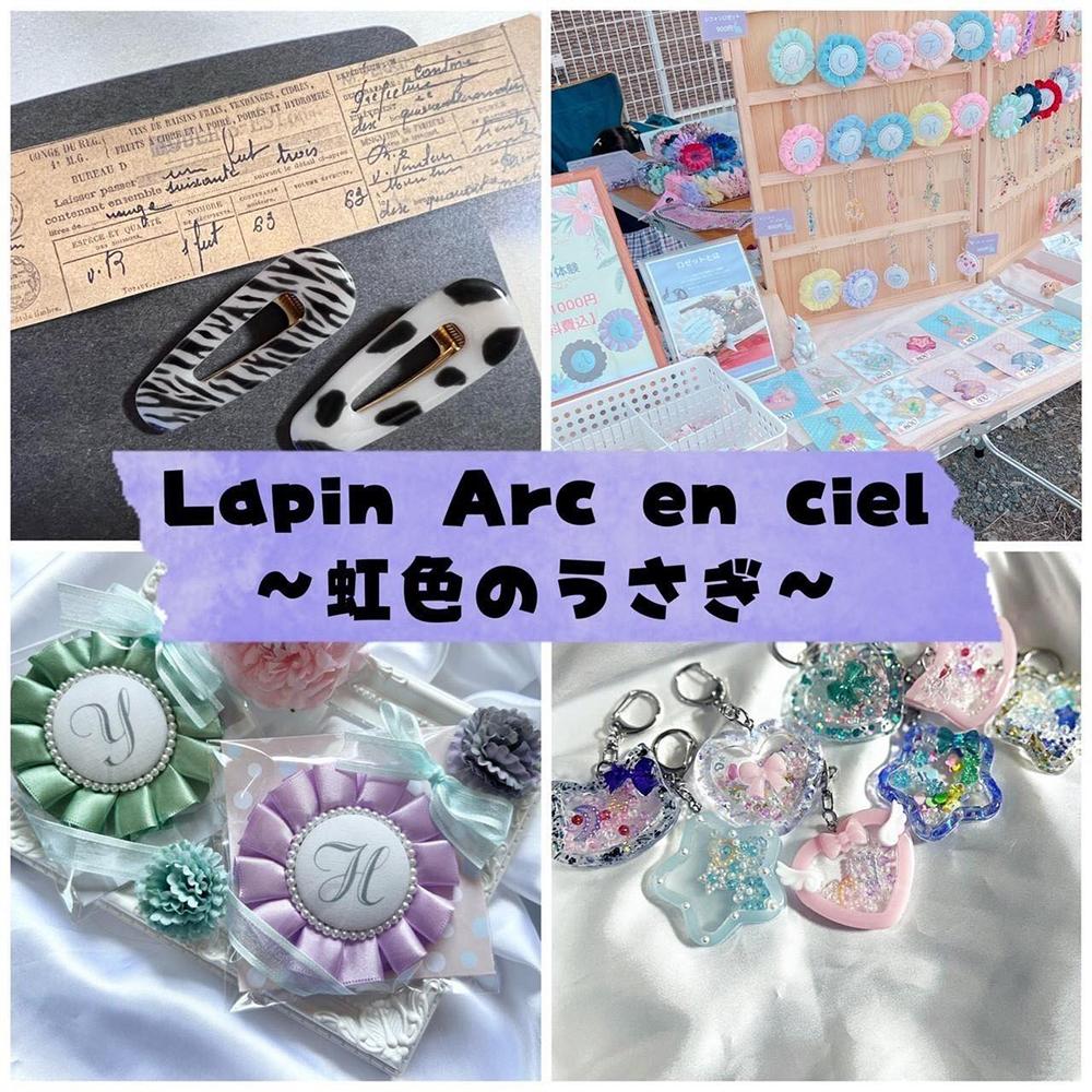 Lapin Arc en ciel 〜虹色のうさぎ〜