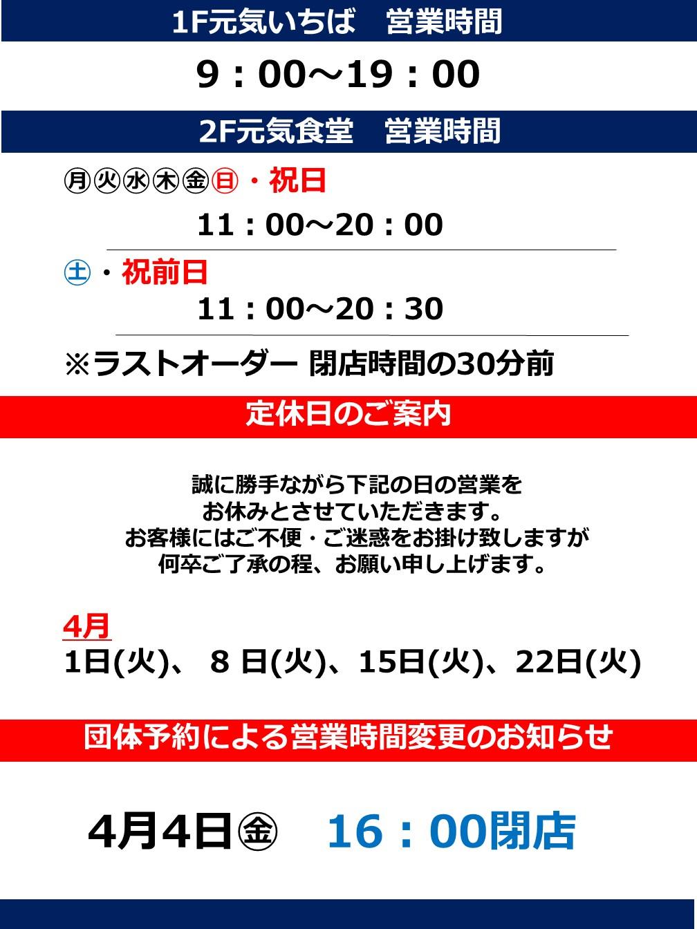 いしのまき元気いちば