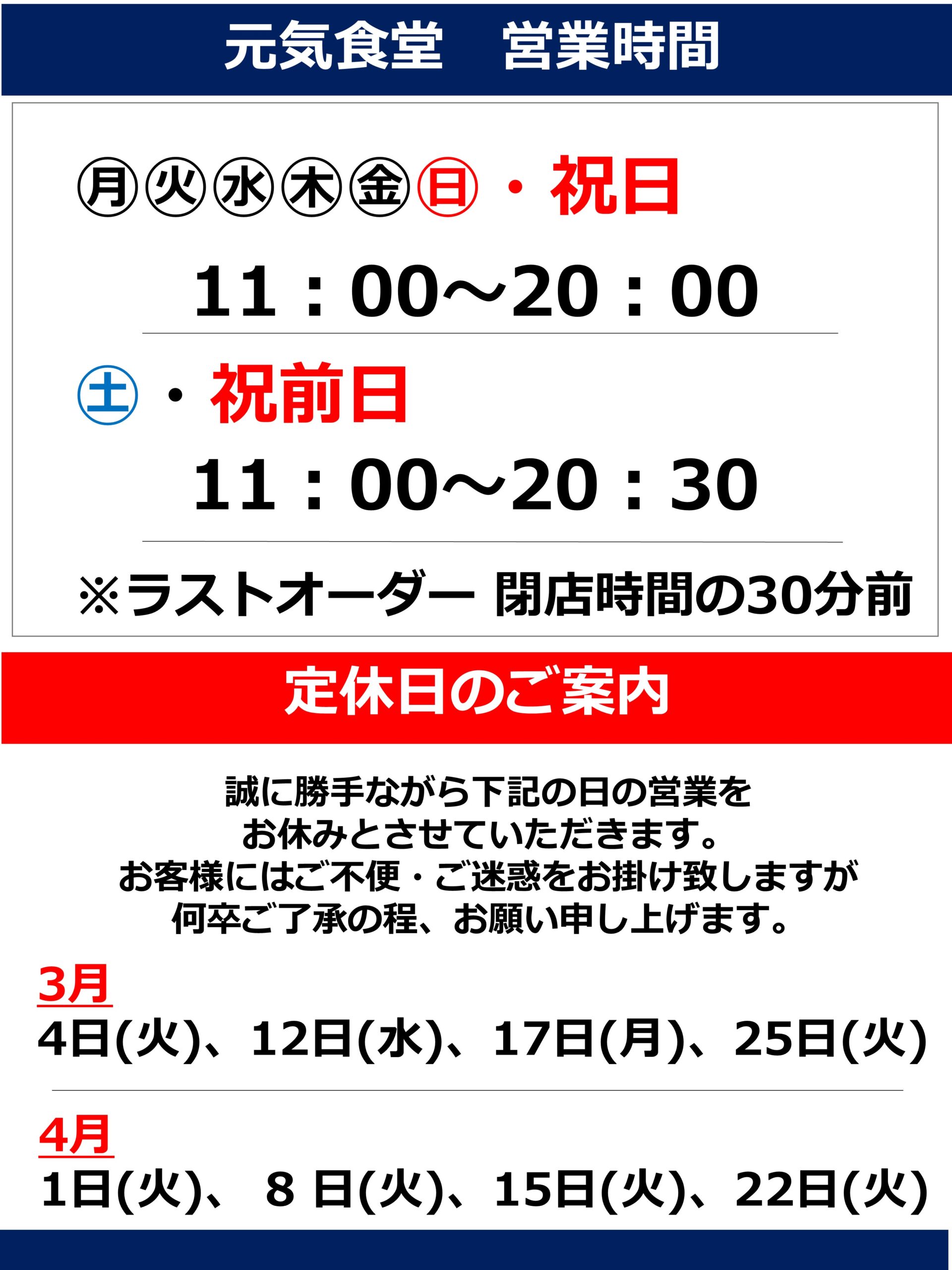 いしのまき元気いちば
