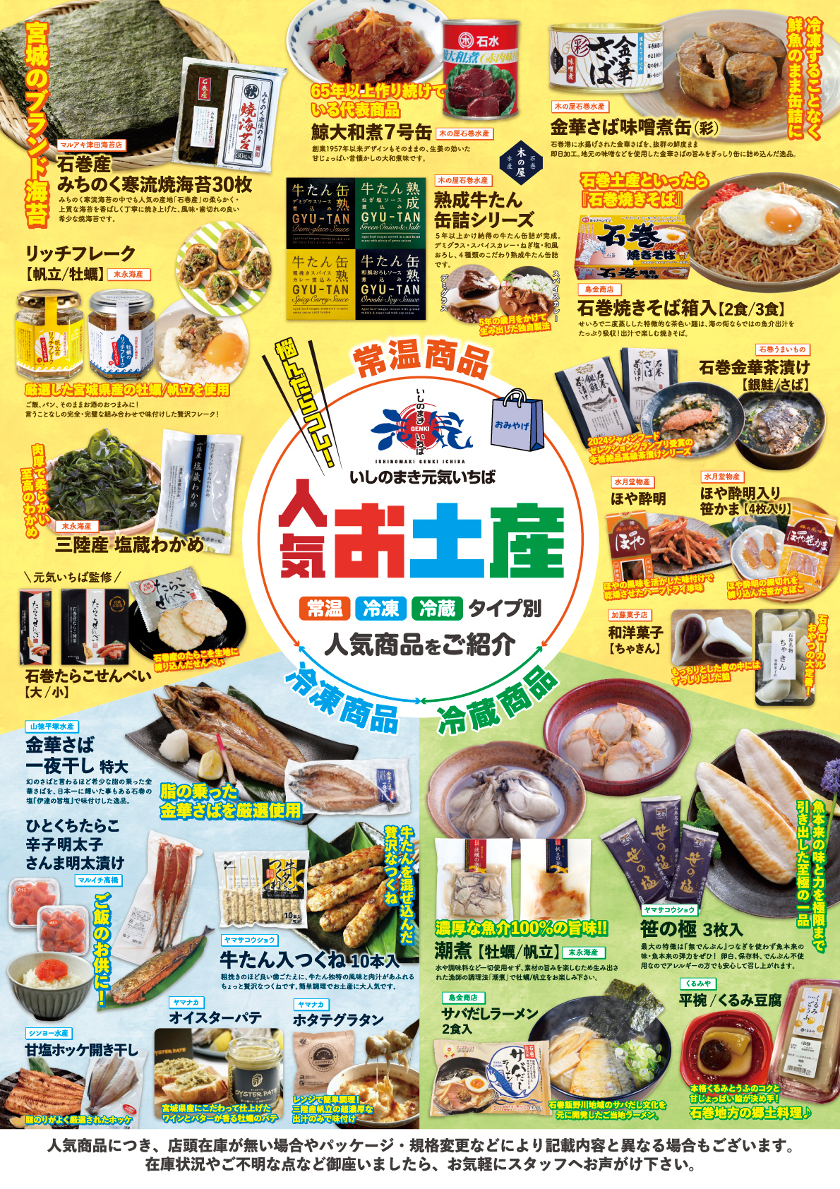 迷ったらコレ！人気のお土産♪の画像