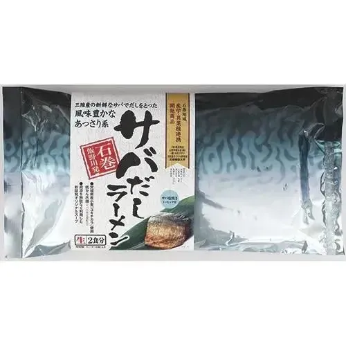 サバだしラーメン 2食入 お歳暮