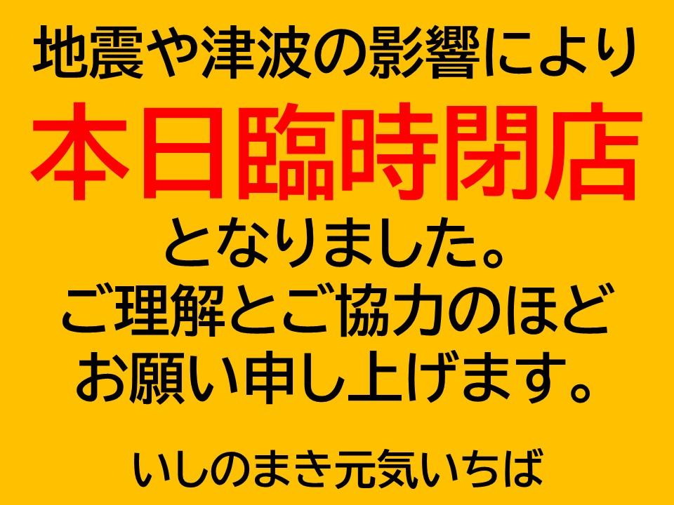 営業時間ご案内の画像