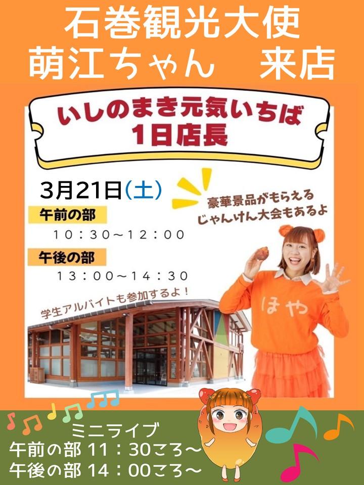 萌江ちゃんおめでとう‼の画像