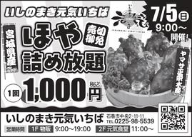 大好評‼ほや詰め放題開催♪の画像
